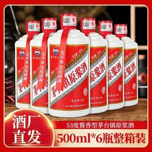 贵州茅台镇 6瓶整箱粮食酿造原浆酒光瓶装 酱香型53度500ml价