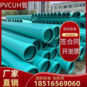 pvc-uh排水管PVC-U无压埋地实壁管PVC-UH管高性能聚氯乙烯PVC-UH