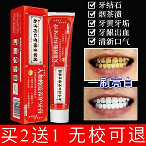 南京同仁堂牙美牙膏