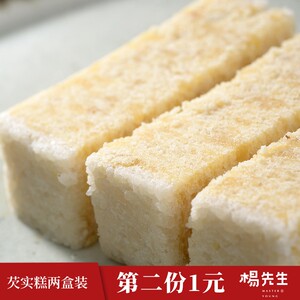 正宗娘惹糕虾米糯米卷小娘惹同款芡实八珍糕点小零食孕妇营养