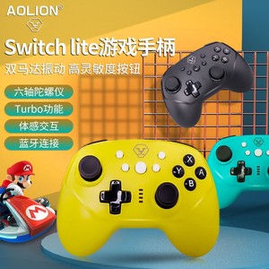 switchpro手柄国产