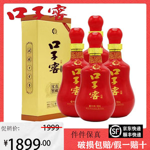【假一赔十】安徽口子窖口子20年 41度500ml*4瓶兼香型纯粮酒窖藏