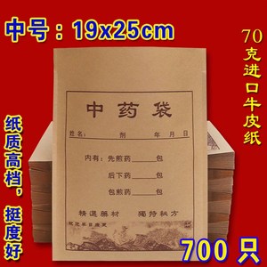 医用包药纸牛皮纸