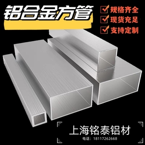 铝合金方管 方形管矩形管空心管铝方通铝扁通 6063工业铝型材铝管