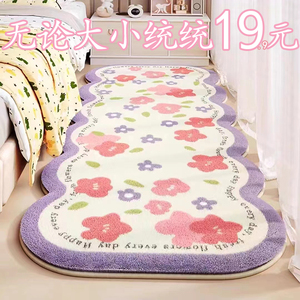 紫色卧室地毯床边毯地垫儿童房女孩ins风可爱床下床前卡通脚垫子