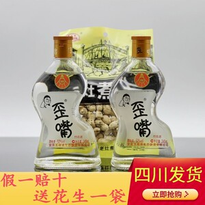 五粮液歪嘴竹荪52度245ml 多规格浓香型白酒小瓶假一赔十优惠包邮