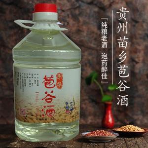 45度贵州农家自酿原浆苞谷酒浸泡用酒玉米酒包谷烧5斤桶装包邮