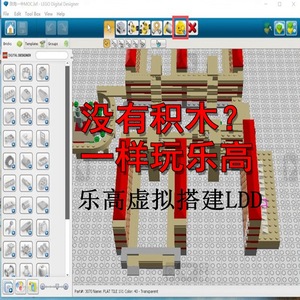 LDD中文版软件乐高虚拟搭建教程lxf源图自制EV3零件苹果studio2.0