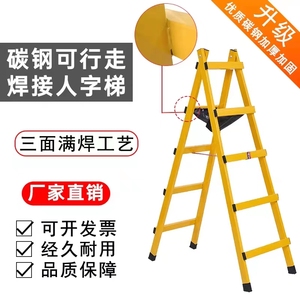可行走人字梯加厚焊接木工电工专用工程梯子家用不锈钢铝合金合梯