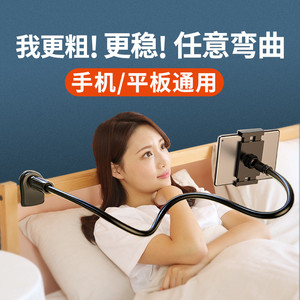 手机架懒人支架床头床上ipad平板电脑支撑架家用桌面直播架子万能通用