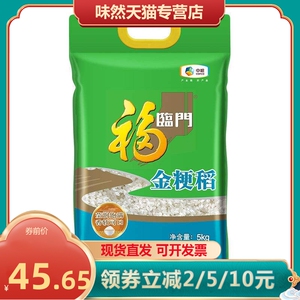 福临门金粳稻5kg