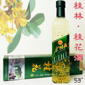 桂林特产 桂林桂花酒53度漓江牌金桂花酒500ml桂花酿果酒露酒