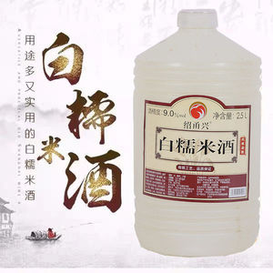 001人付款淘宝甬江牌白糯米酒500ml宁波特产纯糯米手工米酒2瓶起指定