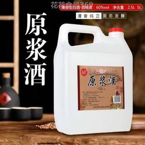 优山西杏花村汾酒产地醇柔原浆酒53度60度10斤桶装清香型白酒
