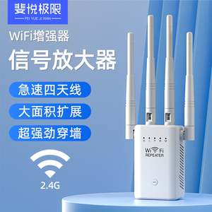 华为旗下wifi信号放大增强扩大器无线网信号穿墙王wife加强网络扩