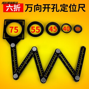2345人付款淘宝万向尺开孔尺万能折叠尺子多功能异形角度尺六折尺瓷砖
