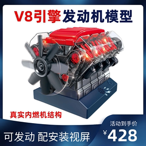 迷你小引擎自己组装汽车v8发动机模型拼装玩具内燃机模型可发启动