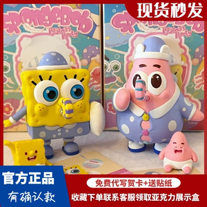 正版现货泡泡玛特海绵宝宝睡衣派对盲盒popmart派大星卡通520礼物