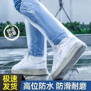 鞋套一次性雨鞋防水防滑透明塑料下雨天加厚耐磨脚套隔离防雨长筒