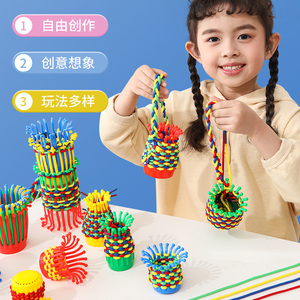 儿童DIY手工编织花篮材料幼儿园专注力精细动作训练塑料积木玩具
