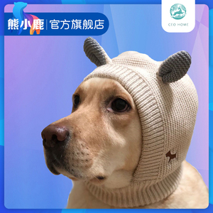 宠物狗狗头套季兔耳加绒针织帽子冬天防寒大型金毛保暖防风服饰