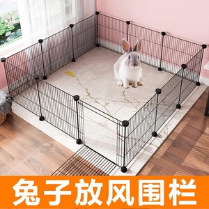 散养兔子围栏家用