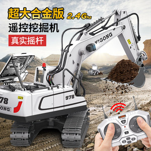 遥控挖掘机玩具车儿童合金电动仿真大号男孩挖土机工程车模型挖机