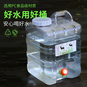 食品级pc纯净水桶家用储水用带水龙头7.5L户外透明空桶20升大容量