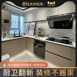 深圳厨房卫生间局部装修旧房翻新房屋全包装修公司改造设计效果图