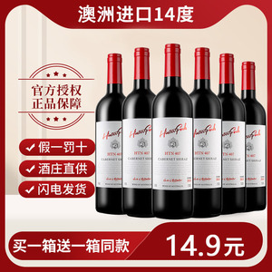 澳洲进口红酒干红葡萄酒低价14度整箱6支瓶装送礼婚宴请高端好酒