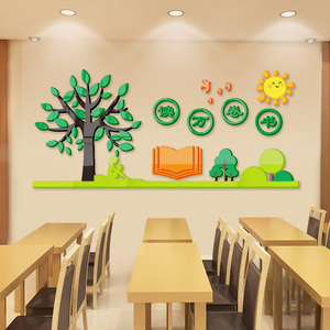 图书馆3d立体墙贴画读书角阅读室墙面装饰布置班级教室文化背景墙