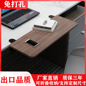 桌面延长板免打孔加长延伸板加宽接板支撑板托架键盘手托电脑桌子