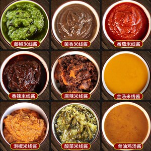 云南过桥米线调料商用秘制酱料番茄金汤麻辣藤椒酸菜鱼火锅底料.