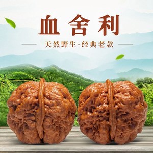 云南野生文玩核桃血舍利子铁核桃手把件盘玩核桃把玩文玩精品