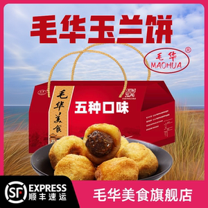 毛华玉兰饼无锡特色早餐点心小吃下午茶纯手工糕点10只装顺丰发货