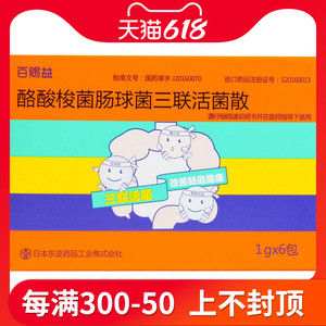 bio-three/百赐益 酪酸梭菌肠球菌三联活菌散1g*6包/盒 日本进口改善