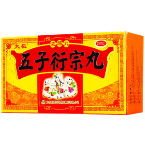 00明华堂大药房旗舰店天猫太极五子衍宗丸衔宗衍生浓缩丸非北京同仁