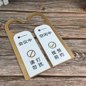 请勿打扰挂牌定制