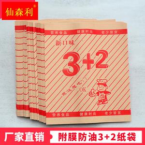 包邮环保一次性防油纸袋食品包装袋生煎打包牛皮纸袋3+2放油纸袋