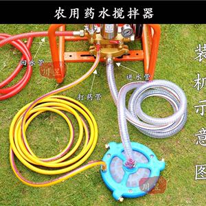 农药搅拌器农用肥料药水搅药器喷雾器喷头三缸柱塞泵打药机配件