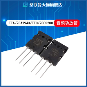 原装 2sa1943 2sc5200 tta1943 ttc5200 日本东芝大功率功放对管
