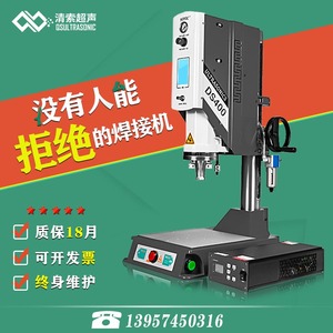 超声波焊接机ABSPP塑料焊接机DS400自动追频塑焊机模具定制厂家