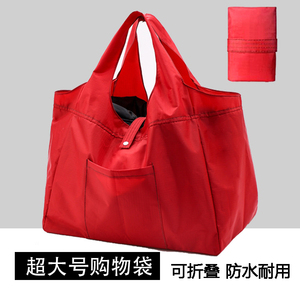 超大号购物袋折叠防水加厚牛津布日系超市买菜红色耐用手提大袋子