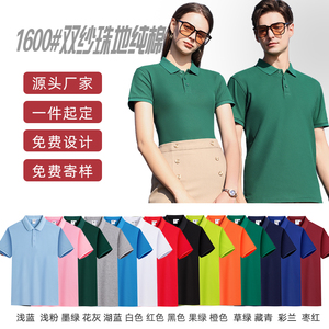 工作服定制t桖工衣夏季纯棉翻领POLO广告文化衫团队服短袖印LOGO