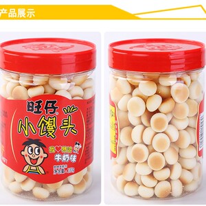 旺仔小馒头罐装130g旺旺小馒头特浓牛奶味/原味儿童零食