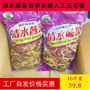 商用新鲜清水蕨菜10斤装新鲜采摘龙爪菜凉拌火锅麻辣烫餐饮食材