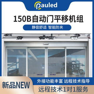 感应门自动门机组自动平移门电动玻璃门轨道自动移门门禁系统