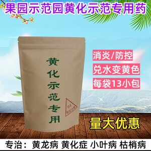 果树黄龙病黄化示范专用药柑橘脐橙打针盐酸四环素红黑胶囊蓝色42