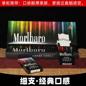 经典薄荷万宝路marlboro非烟草专卖茶烟黄金芽粗细支香烟一条烟丝