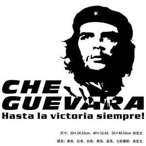 汽车贴纸切格瓦拉